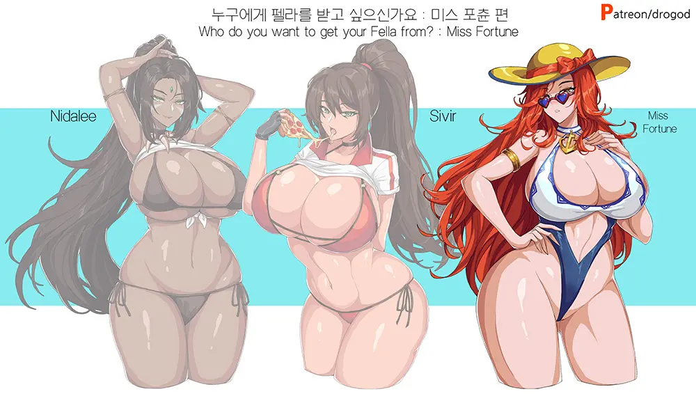 Who Do You Want To Get Your Fella From? Nidalee, Sivir, Miss Fortune | 누구한테 펠라를 받고 싶으신가요? 니달리편, 시비르, 미스 포츈